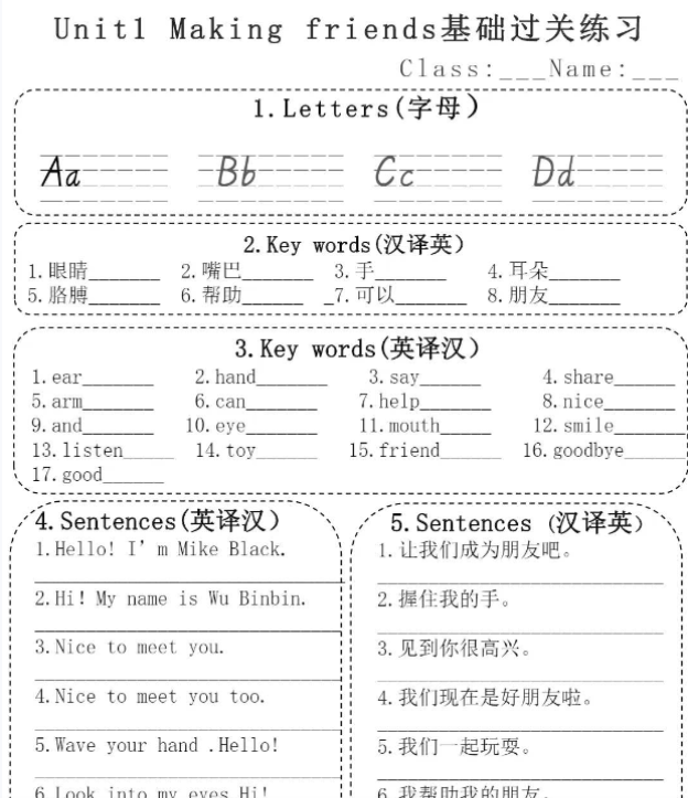 三（上）英语（人教PEP）1-6单元基础过关练习-教学网