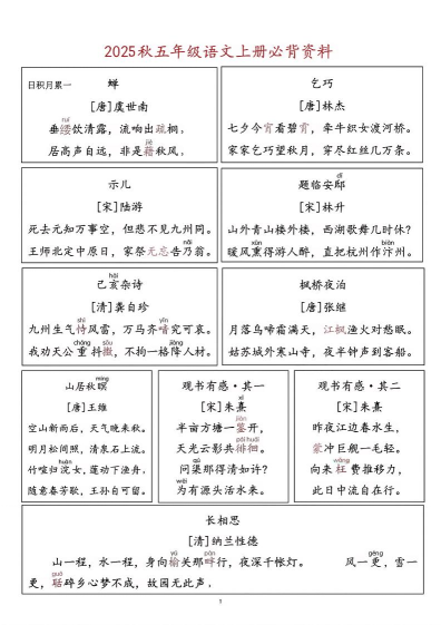 26春新五年级（下）数学思维重点专项练习【高清完整版】-小初高学习资料下载_真题试卷 - 开学吧资料库