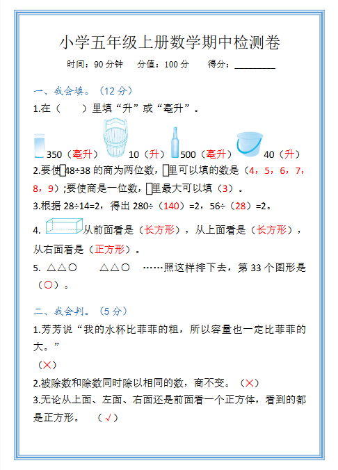 35份！期中测试最新整理持续更新版-高清完整-教学网