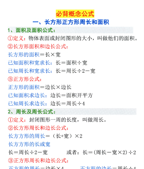 86页！三下数学九大专项期末重点资料合集含答案-教学网