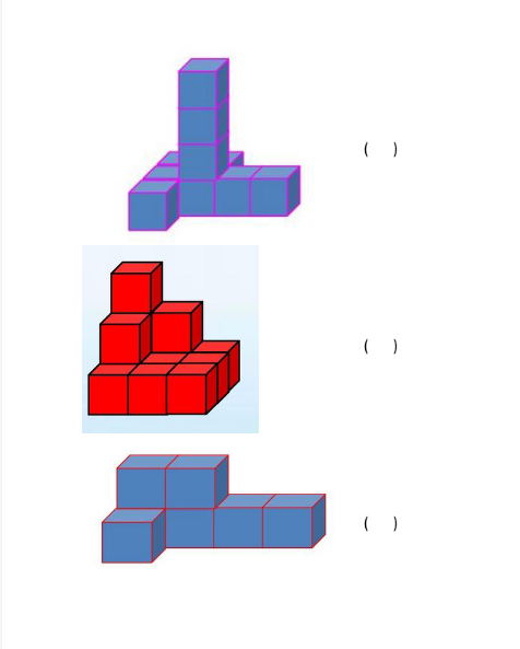 数一数有几个小正方体-教学网