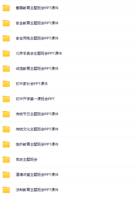 初中教师-初中更新-资料打包-教学网