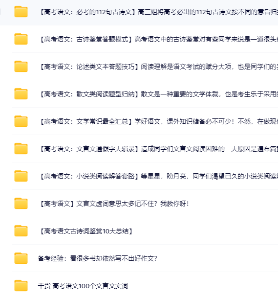高中语文【2025超级精品资料整理包】-教学网