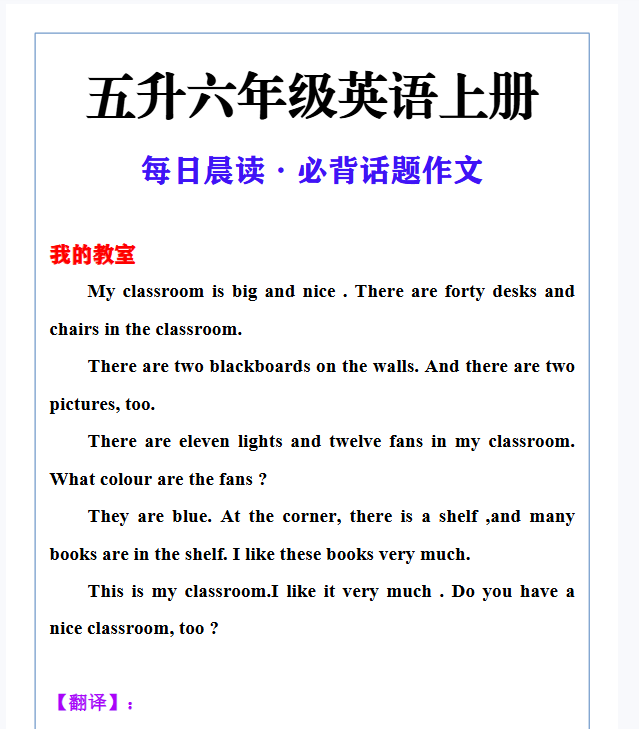 2份！晨读最新整理持续更新版-高清完整-教学网