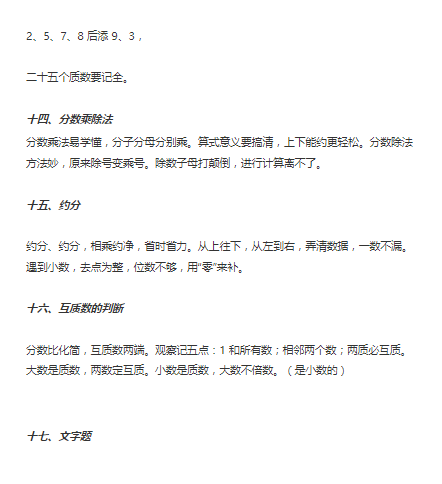 小学数学概念+知识点【13页】-教学网