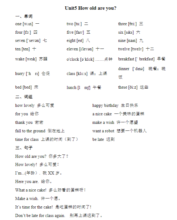 三（下）英语译林版知识点汇总 19页-教学网