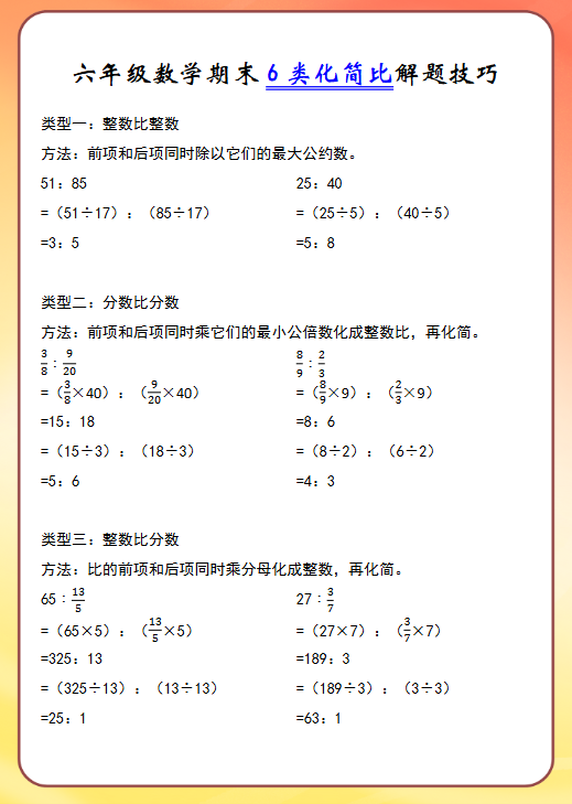 23份！化简最新整理持续更新版-高清完整-教学网