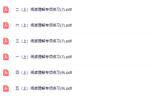 【新教材】1-6年级二(上)阅读理解专项练习【高清整理版】-教学网
