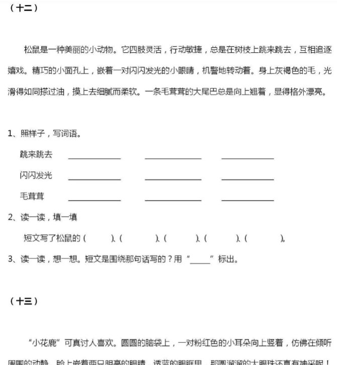 【精品】暑假阅读训练每日一练含答案-教学网