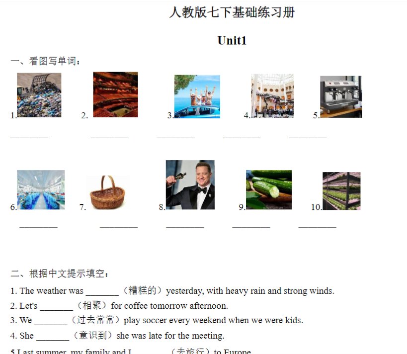 7页！Unti7-基础练习册-教学网