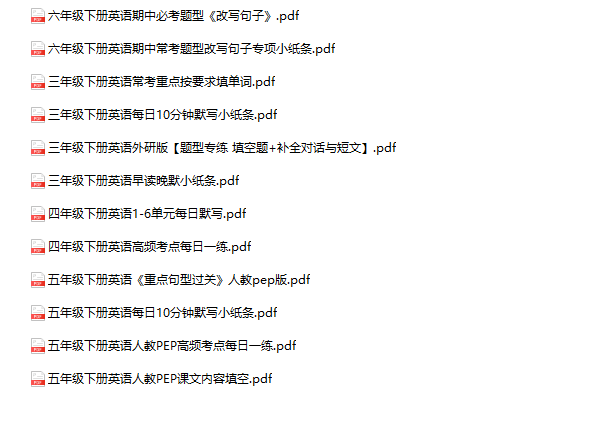 《英语默写小纸条》3-6年级下册-教学网