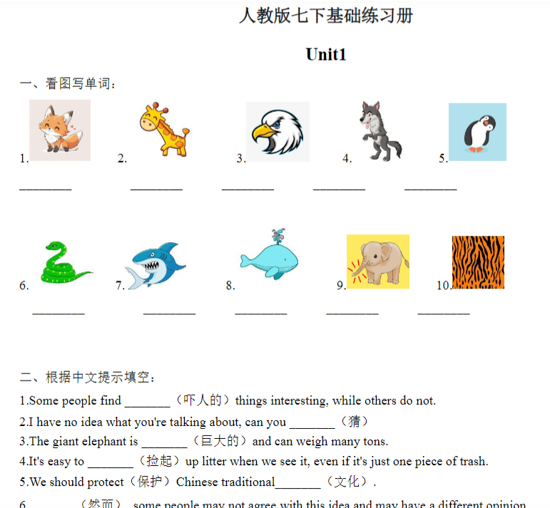 6页！Unti1-基础练习册-教学网