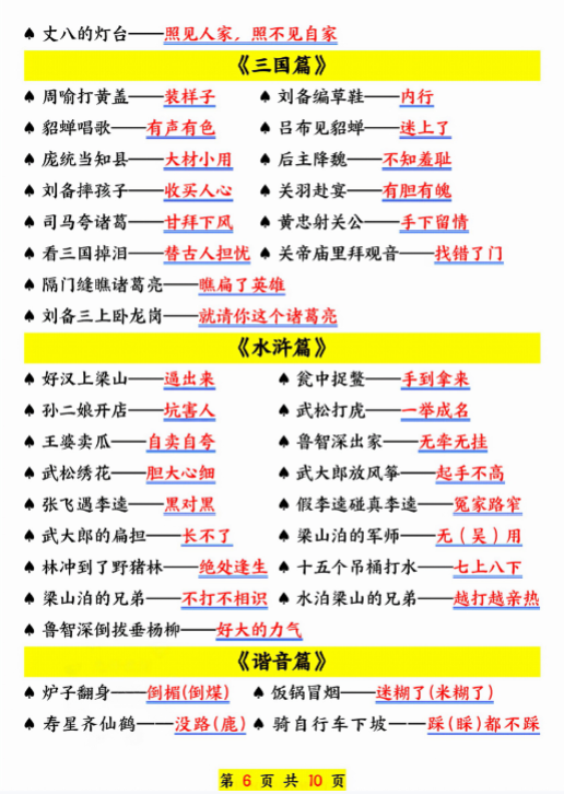 【精品】新版一年级语文下册寒假预习晨读晚背-教学网