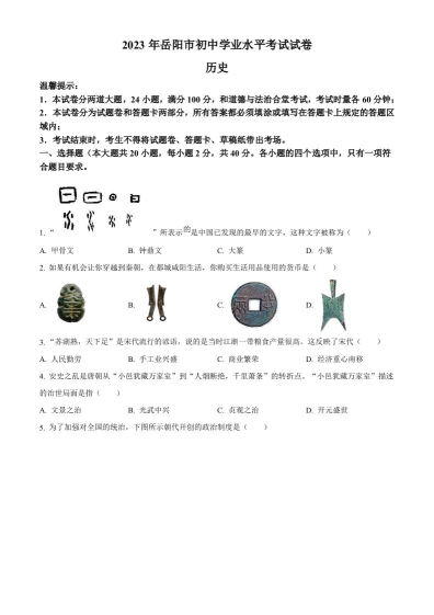 26春二下语文同步练习每课一练(含答案47页)【高清版完整版】-小初高学习资料下载_真题试卷 - 开学吧资料库