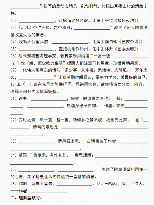 【精品】五年级语文上册1-8单元期末复习小测-教学网