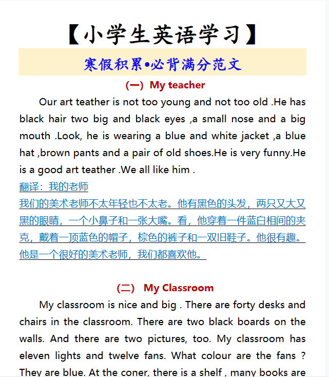 36份！必背最新整理持续更新版-高清完整-教学网