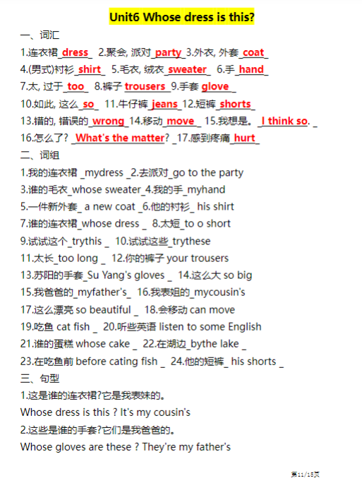 【精品】译林四年级下册《英语1-8单元知识点汇总》-教学网