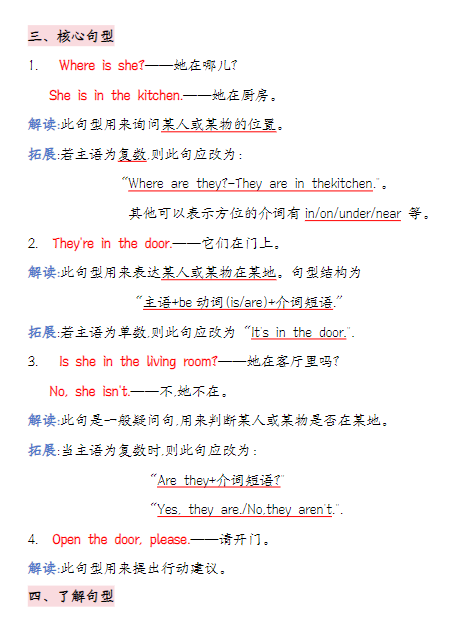 四上英语期末知识点总结-教学网