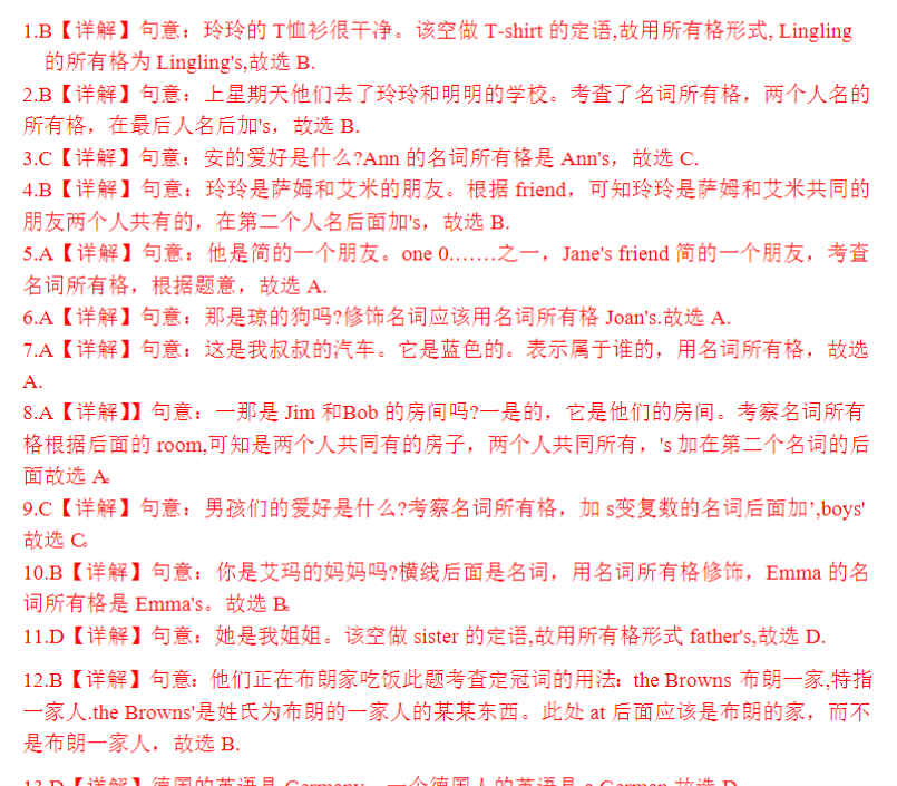 小升初语法专题讲练第4讲：名词所有格-教学网