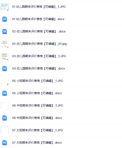 期末评语-教学网