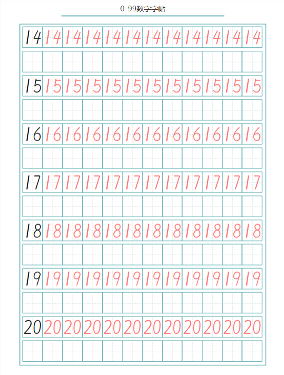 幼小衔接字帖-0-99数字字帖-教学网