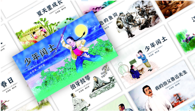 【全】六上语文高清课文插图最新免费【完整打包版】-教学网