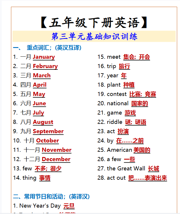 18份！基础最新整理持续更新版-高清完整-教学网