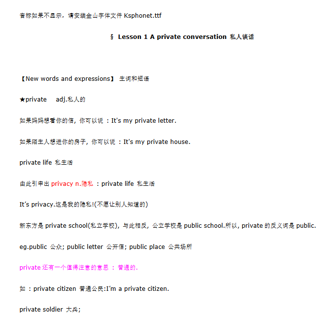 【493页新版】新概念第二册笔记(1-68课)【高清完整版】-教学网
