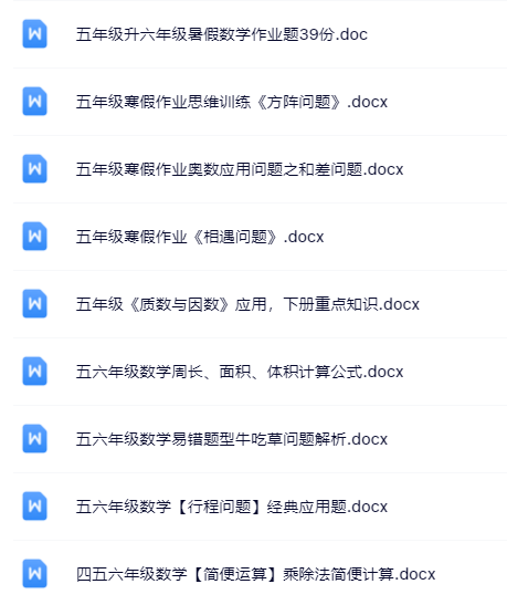 100套打包！五年级下册数学精品资料一键打包下载【只提供优质无水印资料打包】-教学网