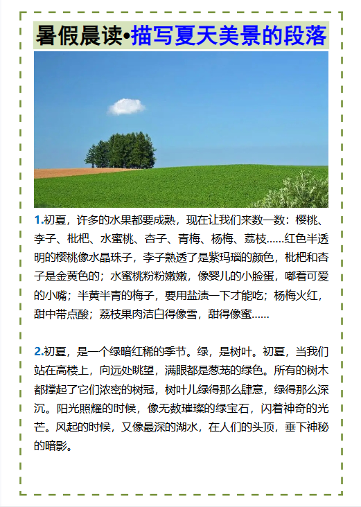 14份！晨读最新整理持续更新版-高清完整-教学网