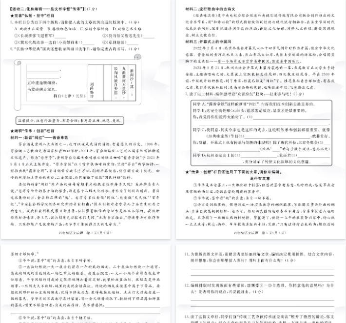 25秋六上语文期末押题模拟测试卷五套(含答案25页)-免费学习资料下载 - 开学吧