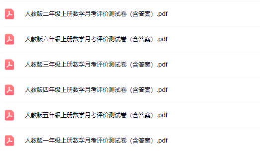 《1-6年级上册数学第一次月考试题(人教版)》-教学网