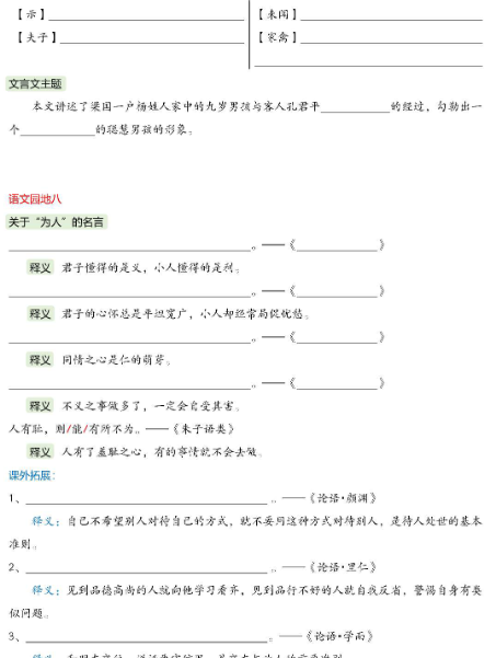 【2026寒假9页】五年级下册语文2026春寒假必背课文内容汇总空白版-教学网