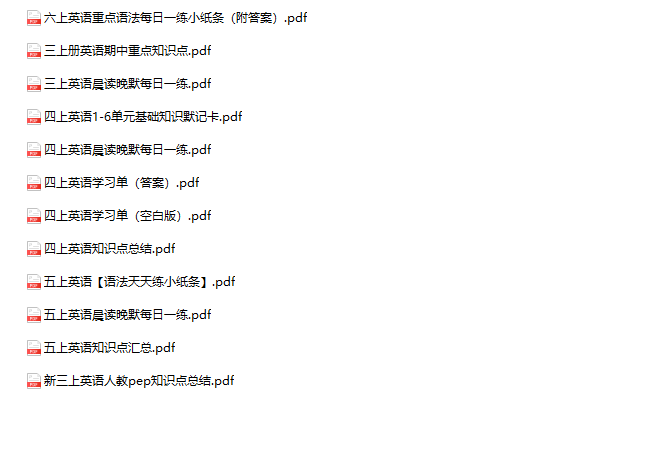 《英语复习资料汇总》3-6年级上册-教学网