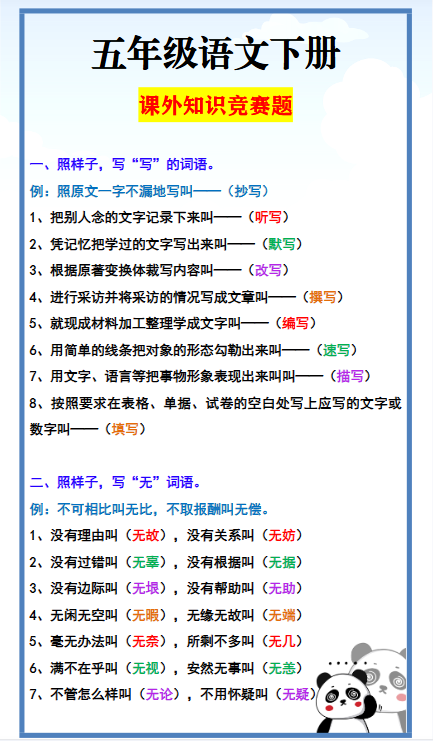 13份！知识竞赛最新整理持续更新版-高清完整-教学网