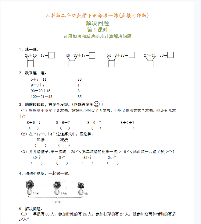 9份！一课一练最新整理持续更新版-高清完整-教学网