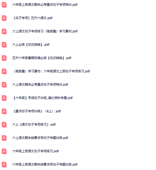 【新版】13份六年级上册语文句式训练汇总版【高清无水印整理版】-教学网