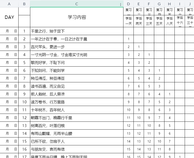 【高清电子版】常爸小古文记忆曲线打卡100天-教学网