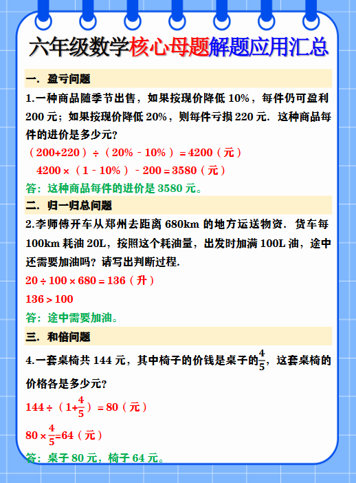 4份！母题最新整理持续更新版-高清完整-教学网