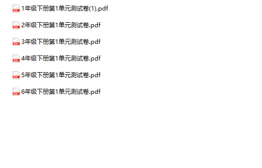 《第一单元基础达标卷》1-6年级下册语文-教学网