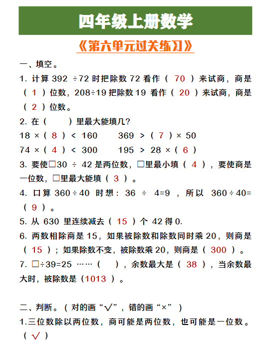 11份！过关练习最新整理持续更新版-高清完整-教学网