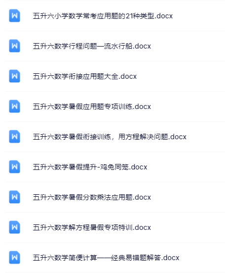 100套打包！五年级下册数学精品资料一键打包下载【只提供优质无水印资料打包】-教学网