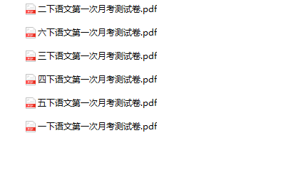 《语文第一次月考试卷》1-6年级下册-教学网