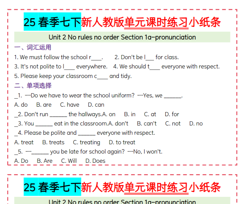 18页！25春季七下新人教版单元课时练习小纸条Unit2-教学网