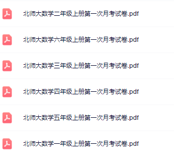 《1-6年级上册数学第一次月考试题(北师大版)》-教学网