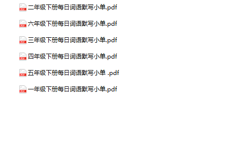 语文1-6年级下册每日词语默写小单-教学网