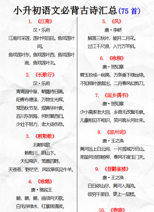 87份！背诵最新整理持续更新版-高清完整-教学网
