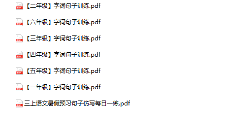 《语文句子专项训练》1-6年级-教学网