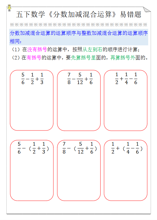 60份！加减练习最新整理持续更新版-高清完整-教学网