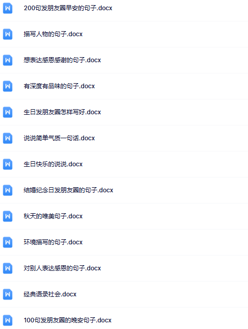 【整理版】49份语录汇集【中小学作文200000句超级素材库】-教学网